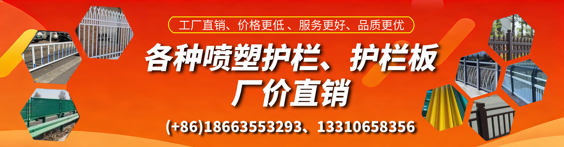 永州喷塑护栏_喷塑护栏板_喷塑围栏生产厂家